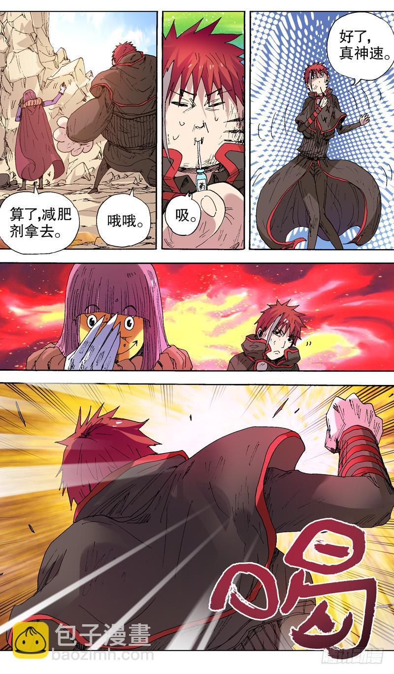126.面具破裂？！5