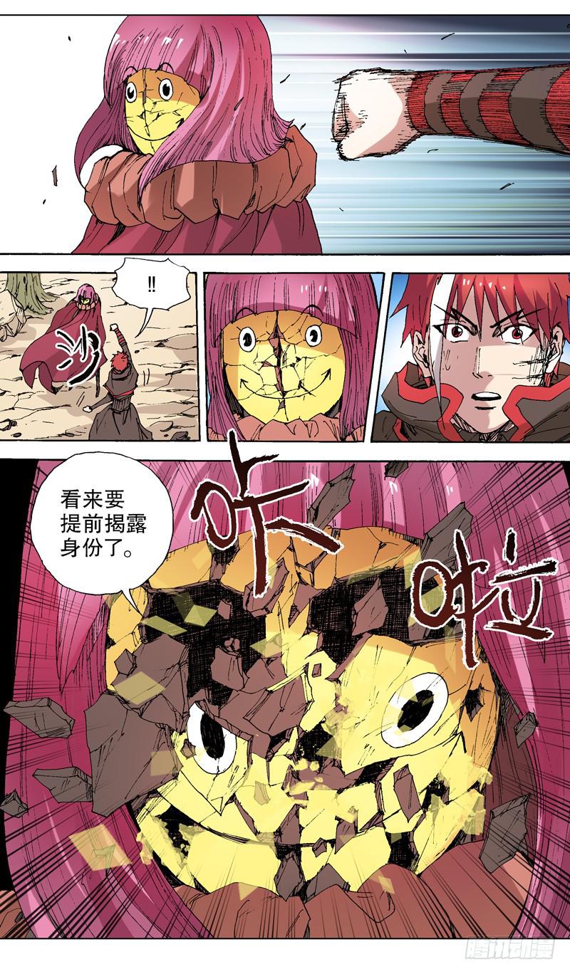 126.面具破裂？！6