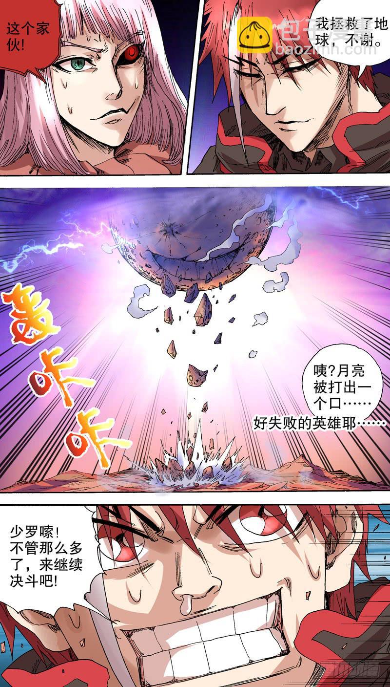 136.爷不打了1