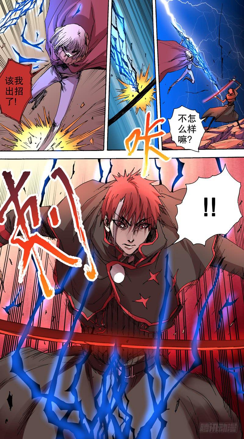 136.爷不打了4
