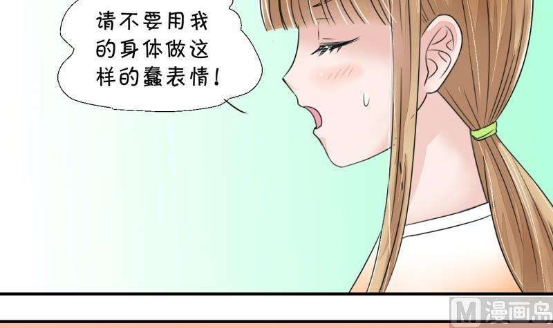 第4话 男神变成了我 414