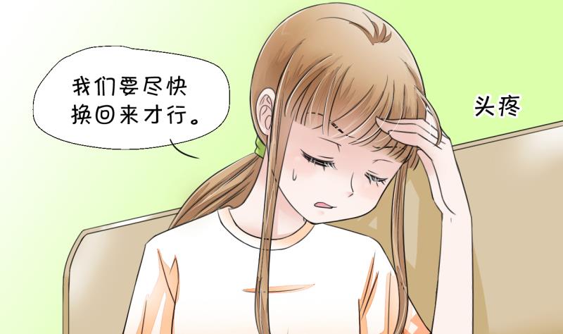 第4话 男神变成了我 419