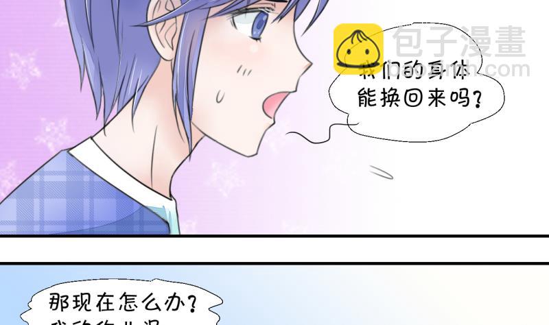 第4话 男神变成了我 421