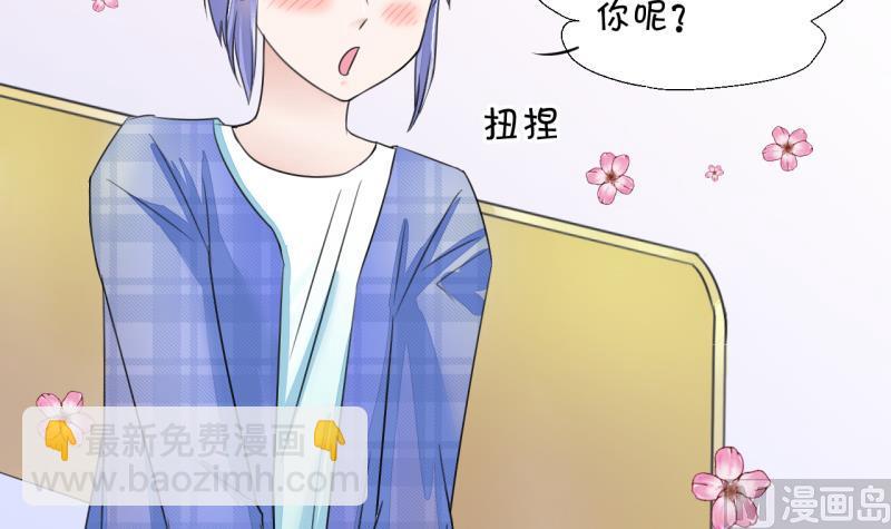 第4话 男神变成了我 45