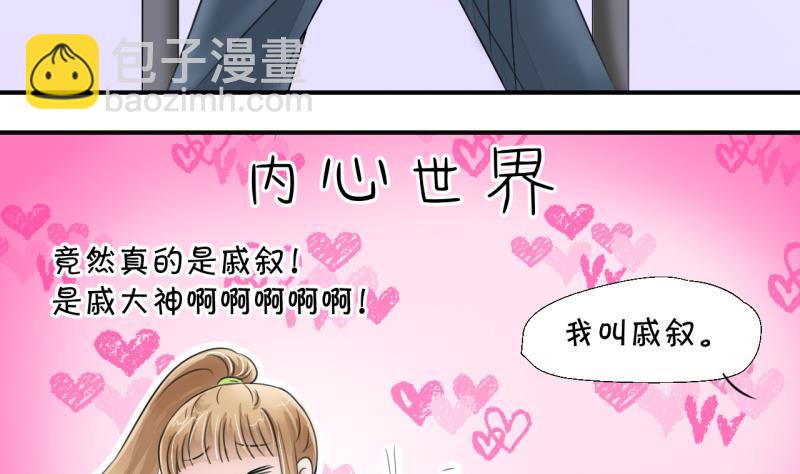 第4话 男神变成了我 47