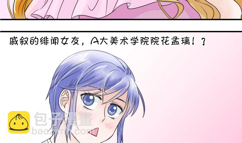 第6话 见到绯闻女友 225