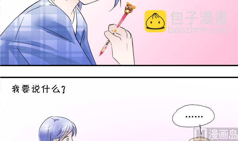 第6话 见到绯闻女友 226