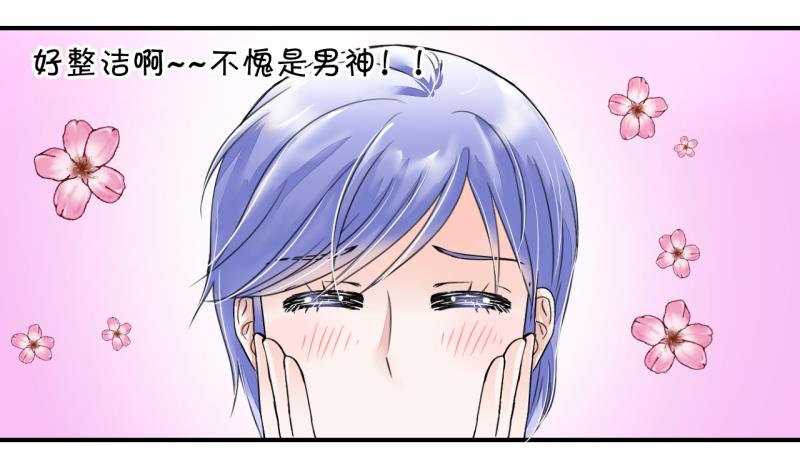 第6话 见到绯闻女友 26