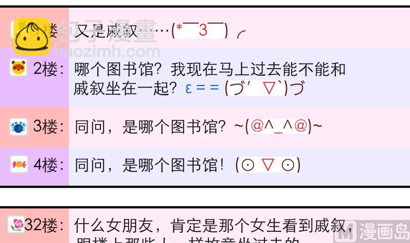 第7话 成为绯闻女友 12