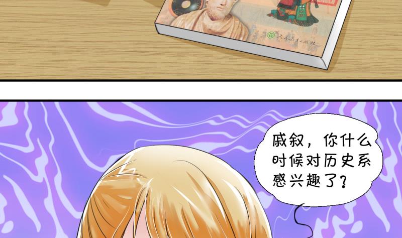 第7话 成为绯闻女友 125