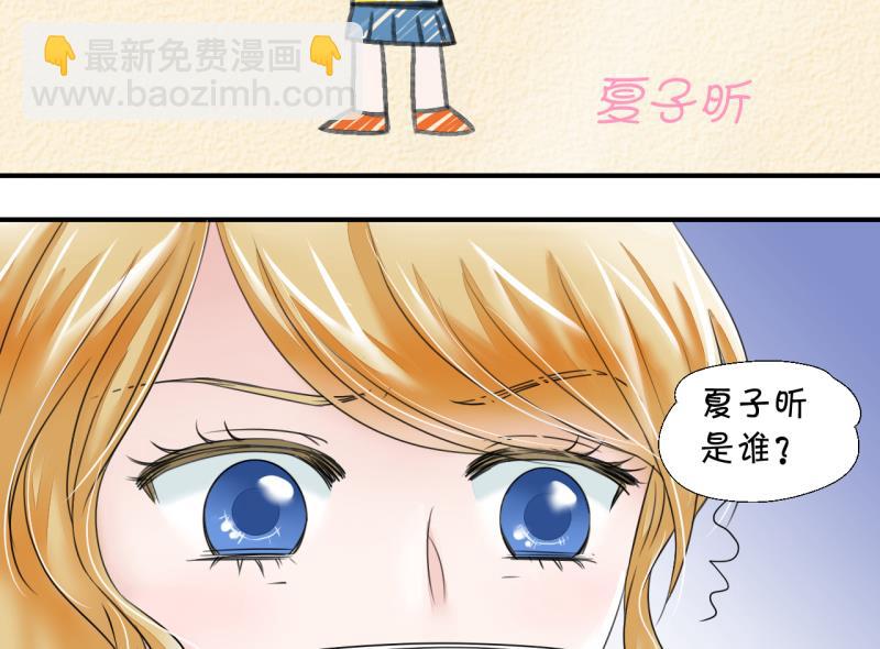 第7话 成为绯闻女友 130