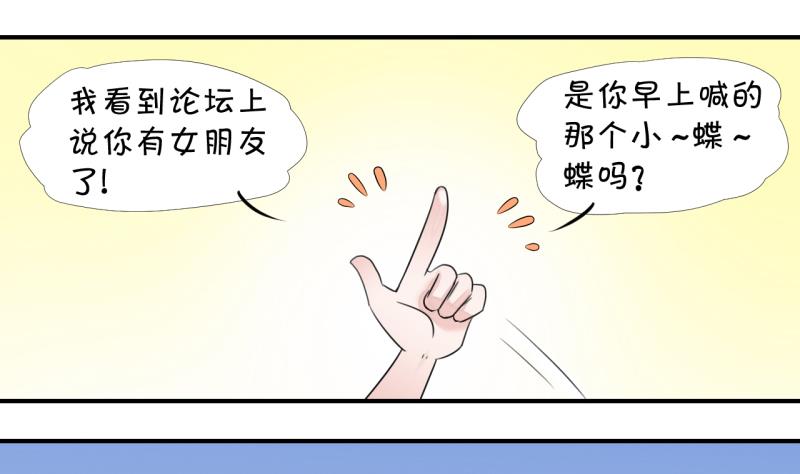 第11话 我要跳健美操 118