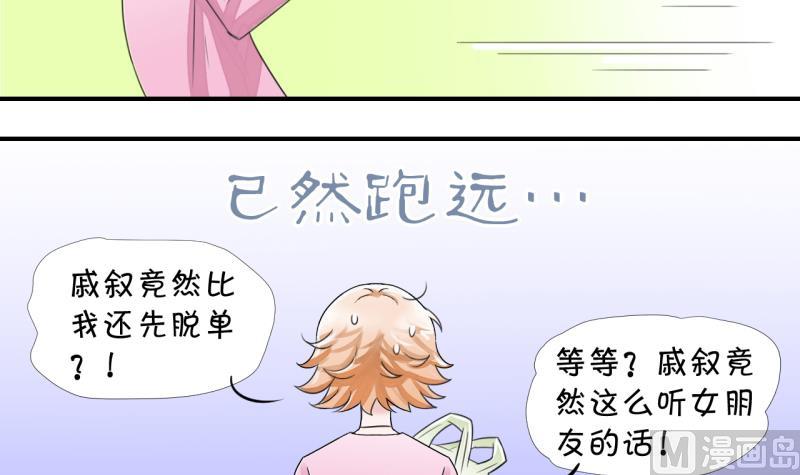 第11话 我要跳健美操 123