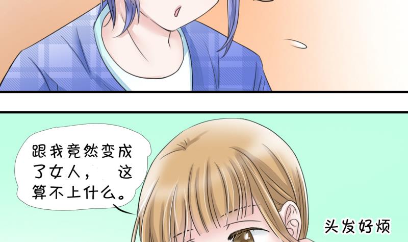 第11话 我要跳健美操 13