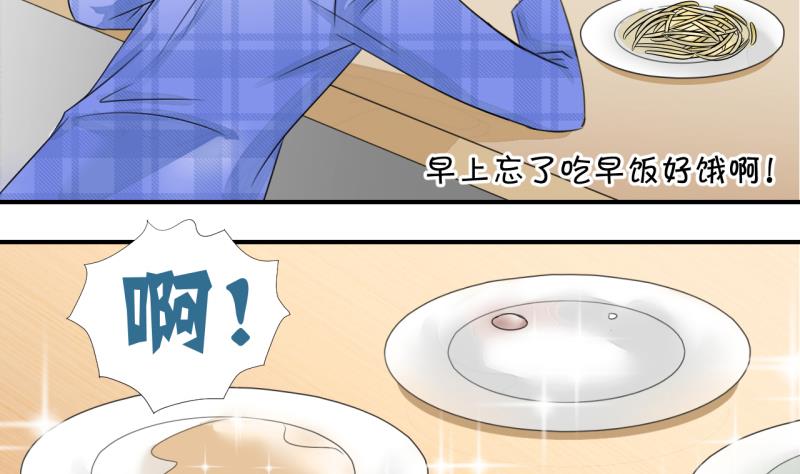 第11话 我要跳健美操 16