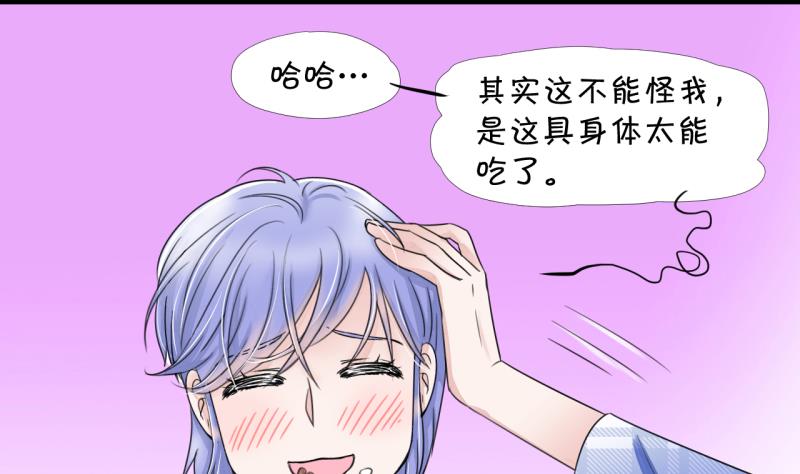 第11话 我要跳健美操 19