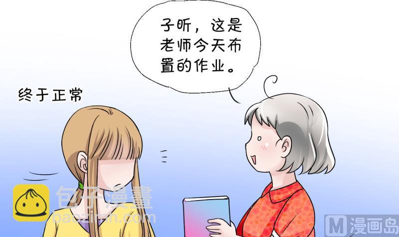第19话 男神 111