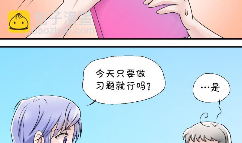 第19话 男神 113