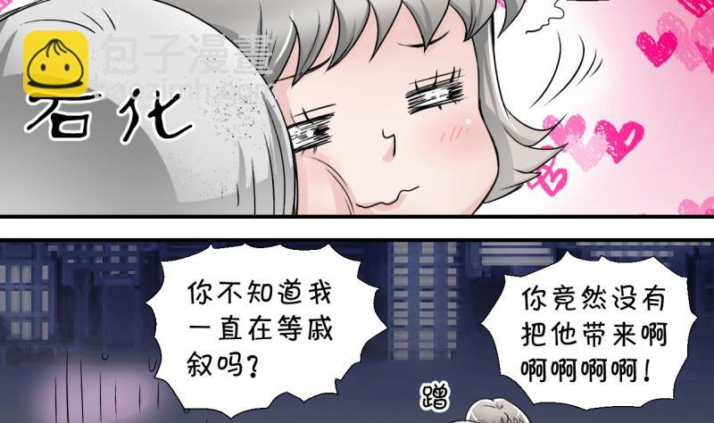 第19话 男神 13