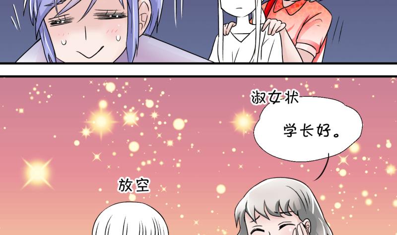第19话 男神 16