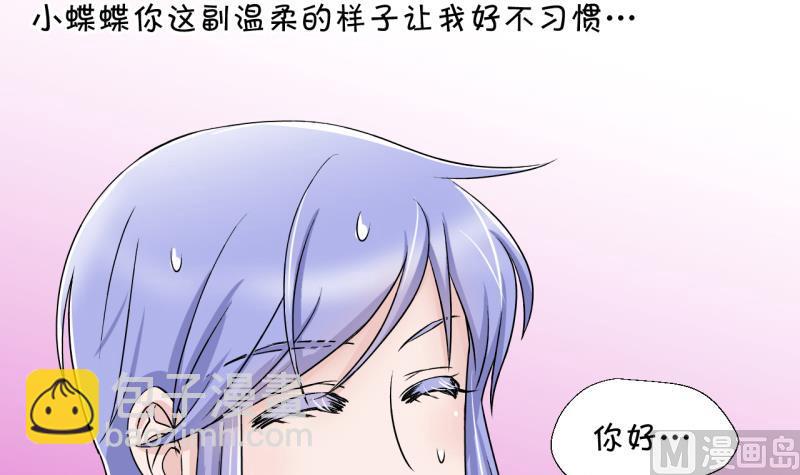 第19话 男神 18