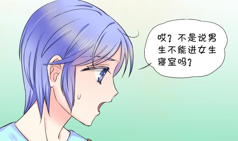 第22话 被污蔑的男神 212