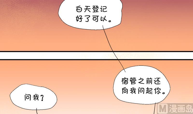第22话 被污蔑的男神 214