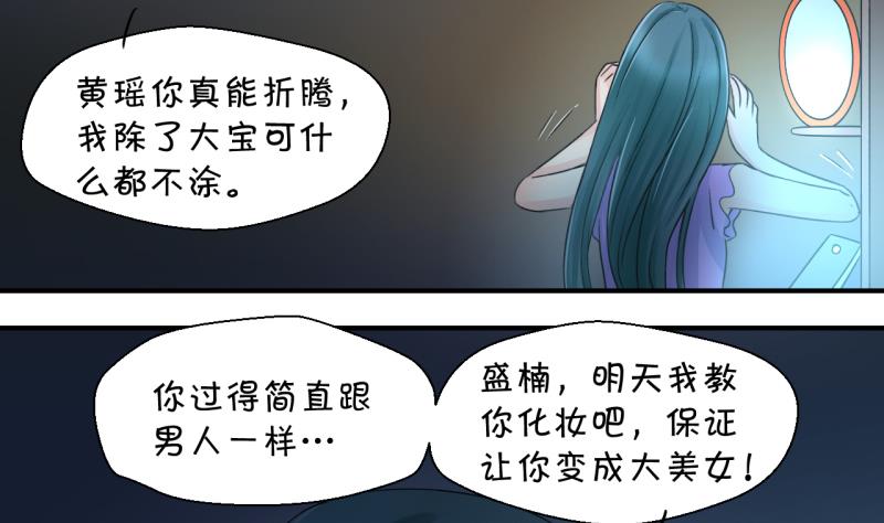 第26话 终于变回来了 210