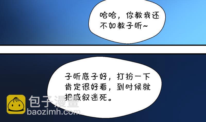 第26话 终于变回来了 213