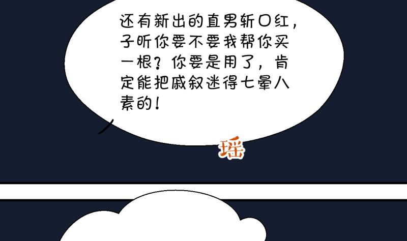 第26话 终于变回来了 216