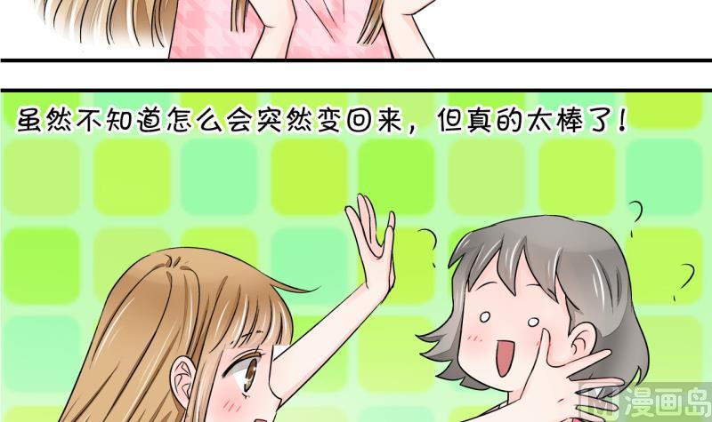 第26话 终于变回来了 229