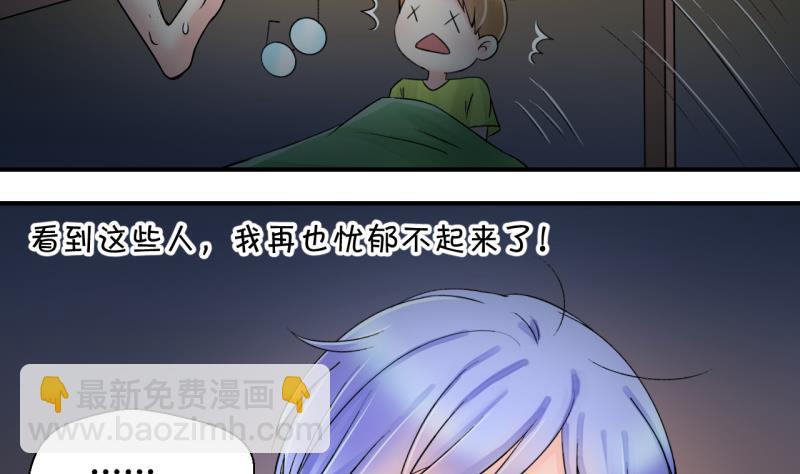 第26话 终于变回来了 24