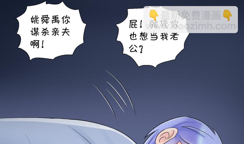 第26话 终于变回来了 26