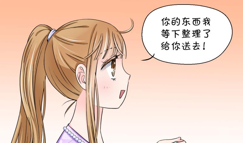 第28话 据说要分手了 210