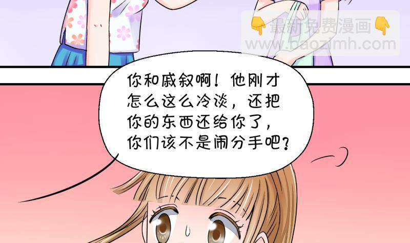 第28话 据说要分手了 215