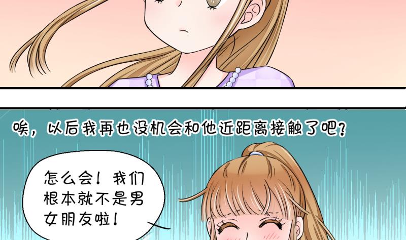 第28话 据说要分手了 216