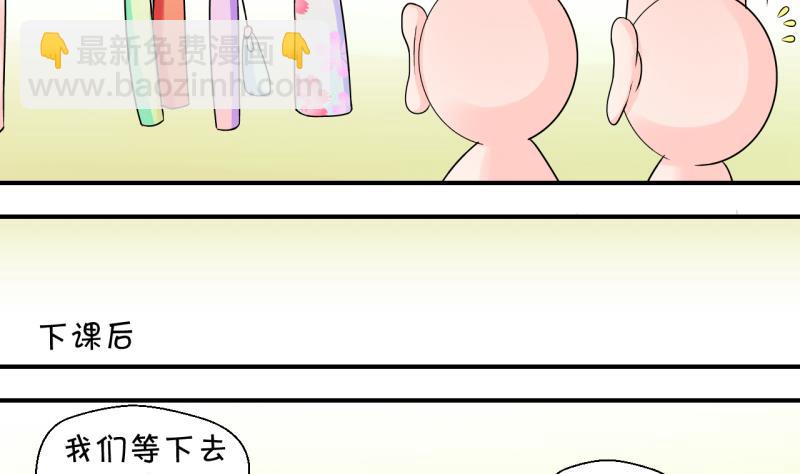 第28话 据说要分手了 218