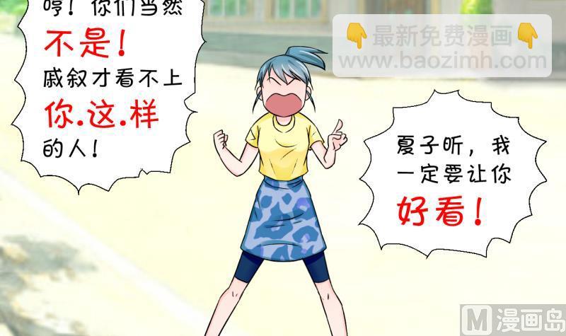 第28话 据说要分手了 223