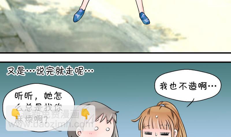 第28话 据说要分手了 224