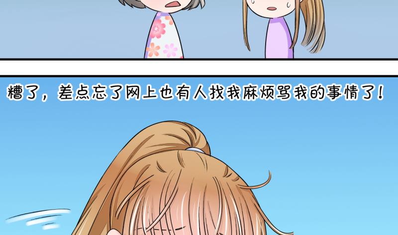 第28话 据说要分手了 225