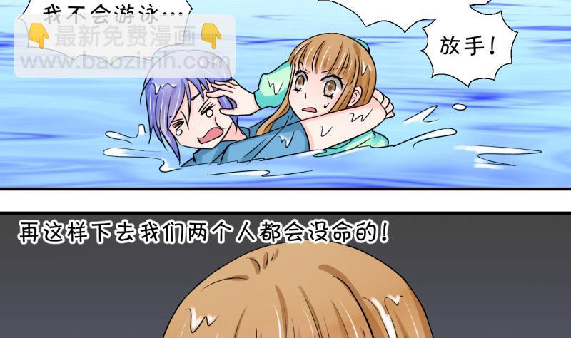 第38话 见家长与落水 224