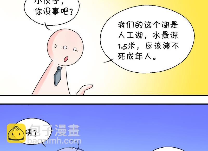 第38话 见家长与落水 233