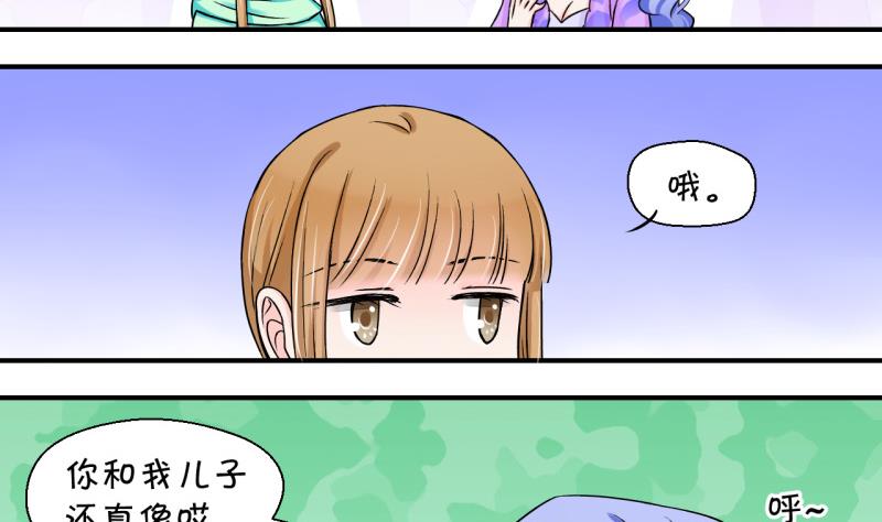 第38话 见家长与落水 26