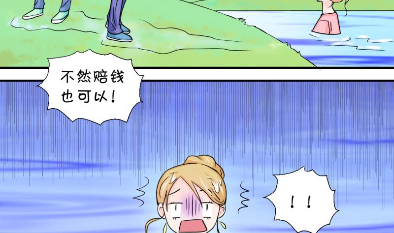 第39话 你要赔我手机 110