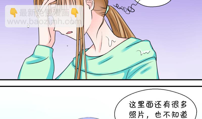 第39话 你要赔我手机 112