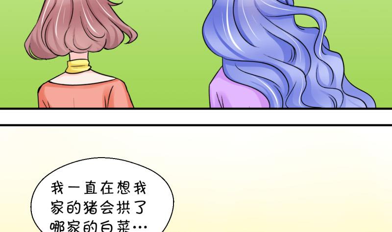 第39话 你要赔我手机 124