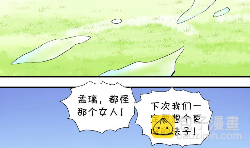 第39话 你要赔我手机 127