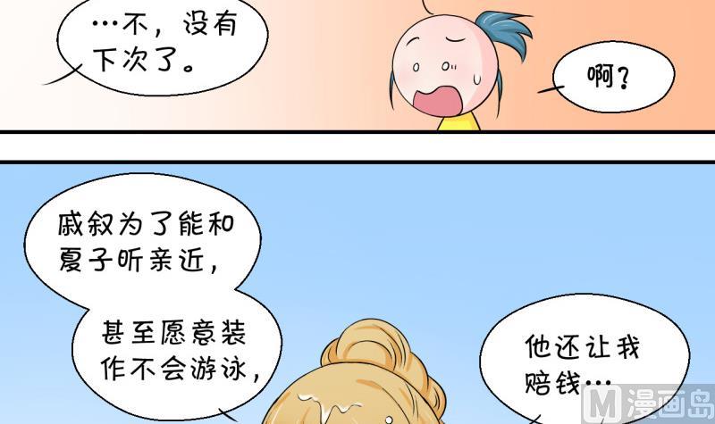 第39话 你要赔我手机 129