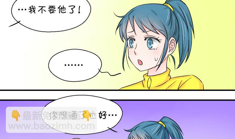 第39话 你要赔我手机 131