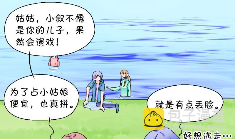 第39话 你要赔我手机 14